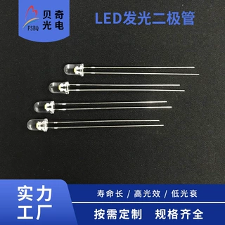 加长脚发光二极管高亮度厂家供应 性价比高可拿样品LED指示灯