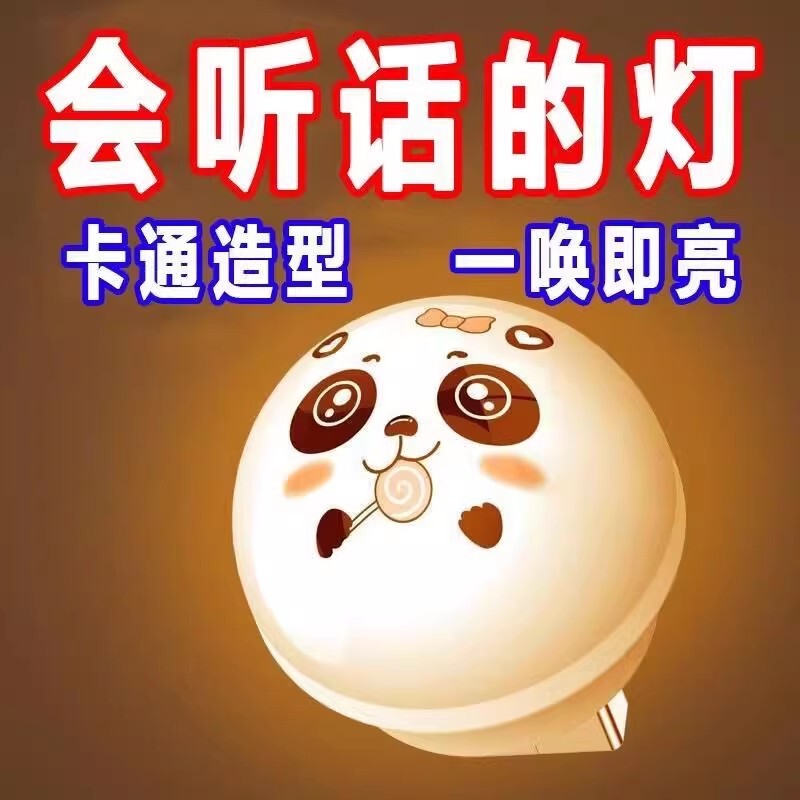 Artificial Intelligence Voice Control Creative Night Light USB Voice Control Led Eye Protection Lamp Home Bedroom Bedside Lamp Artificial Intelligence Voice Control Creative Night Light USB Voice Control Led Eye Protection Lamp Home Bedroom Bedside Lamp