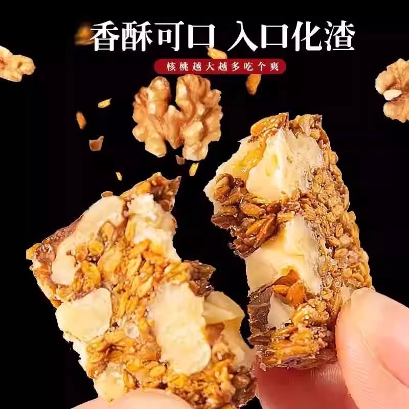 亚麻籽核桃酥无加蔗糖糕点坚果花生仁代餐抗饿零食正品厂家批发货|undefined