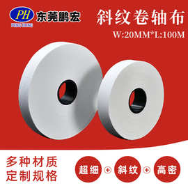 无尘布工厂超细纤维卷轴擦拭布20mm X 100m梭织斜纹卷布 现货批发