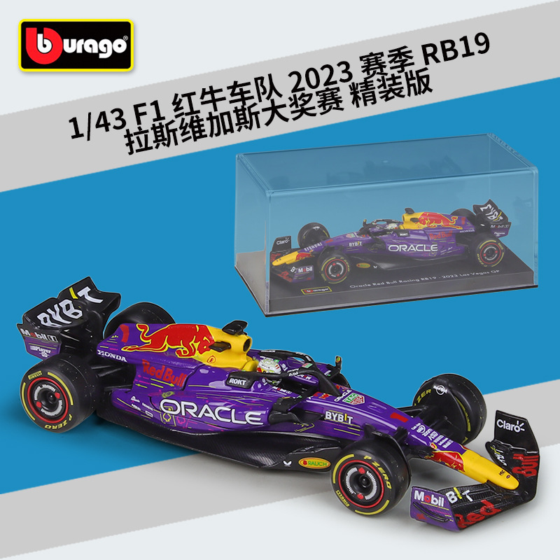 比美高1:43红牛RB19拉斯维加斯站精装版仿真合金汽车模型带展示盒