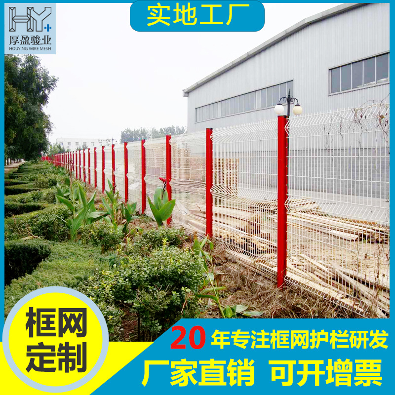 防盗庭院围栏厂家绿网园林绿化护栏网折弯护栏围墙桃形柱果园围栏