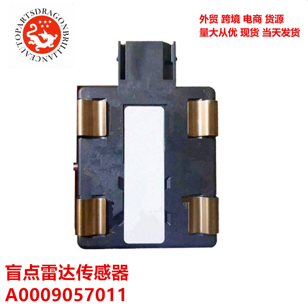 Sensor de radar de punto ciego de automóviles de comercio exterior para Mercedes A0009057011 A0009053610