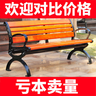 Park Chair Outdoor Backrest Bench Bench Bench Iron Leisure Long Outdoor Residential Square Plastic-wood Solid Wood Chair
