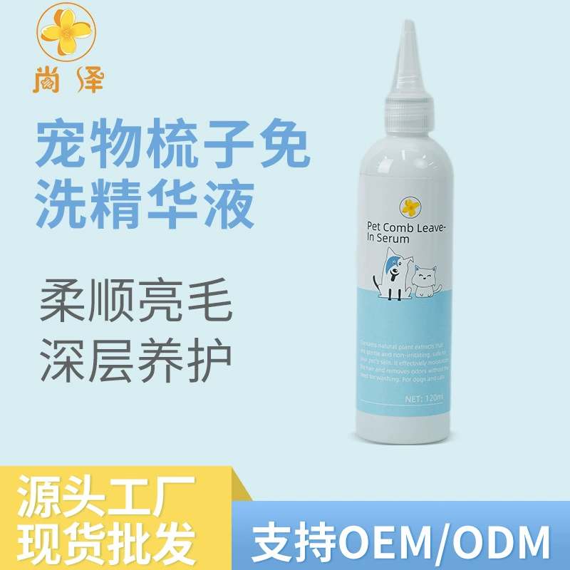 Трансграничная расческа без мытья сыворотка смягчающая увлажняющая антистатическая раздувающая спрей 120 мл расческа сыворотка