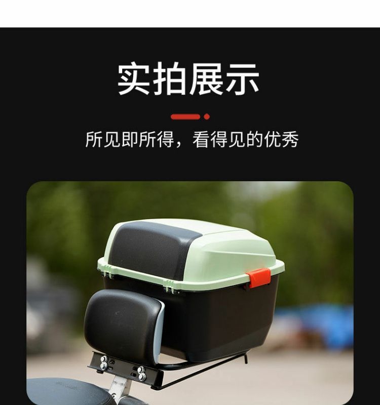 Universal Electric Vehicle Trunk Suitable for Self-Use, Aima, Tailg, Xinri, Luyuan Storage, Electric Scooter Rear Backrest Trunk
