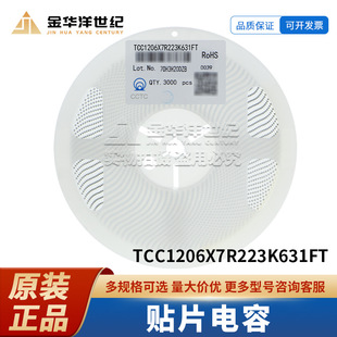 �NƬ���TCC1206X7R223K631FT 1206 22nF &plusmn;10% 630V X7R 1�P3K