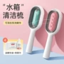 注水清洁狗狗宠物毛梳