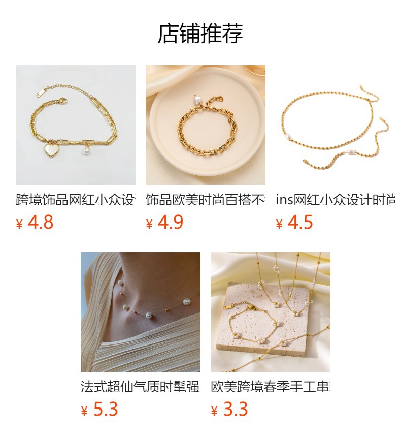 预览状态下无法点击,发布后,可点击跳转到对应的商品页面