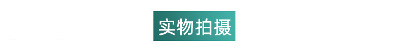 实物拍摄