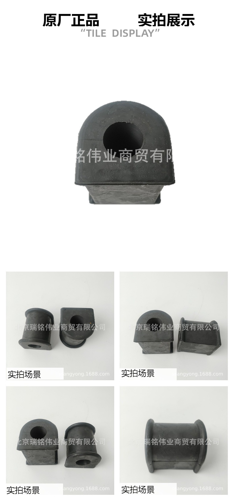 4571206000 Ssangyong Rear Stabilizer Bar Rubber Sleeve Stabilizer Bar Bushing Anti-Roll Bar Anti-Roll Bar Bushing Actyon
