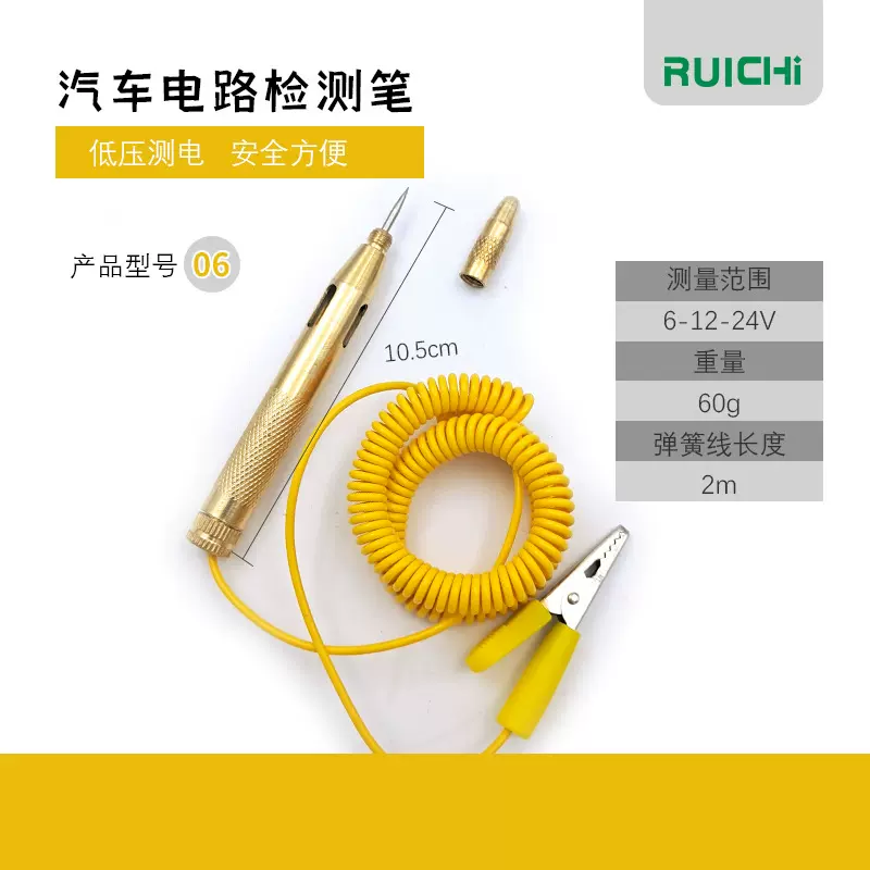 跨境专供 弹簧线6-12-24v测电笔黄色铜电笔 汽车专用线路检测笔