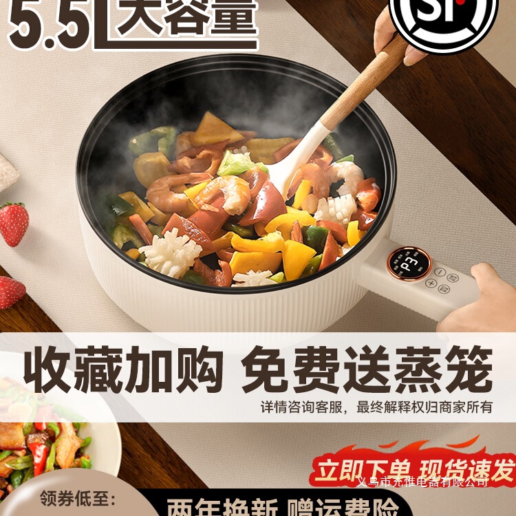 2025新款电炒锅一体多功能不粘电煮锅家用电锅蒸煮炒煎焖电锅|undefined