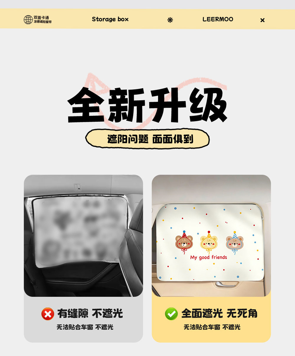 Car Sunshade Curtain for Summer, Double-Sided Cartoon Design, Sun Protection and Heat Insulation, Creative Track-Style Car Interior Sunshade