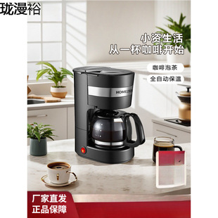 Coffee Machine Household Small Fully Automatic American Coffee Pot Drip Grinding All-In-One Kettle