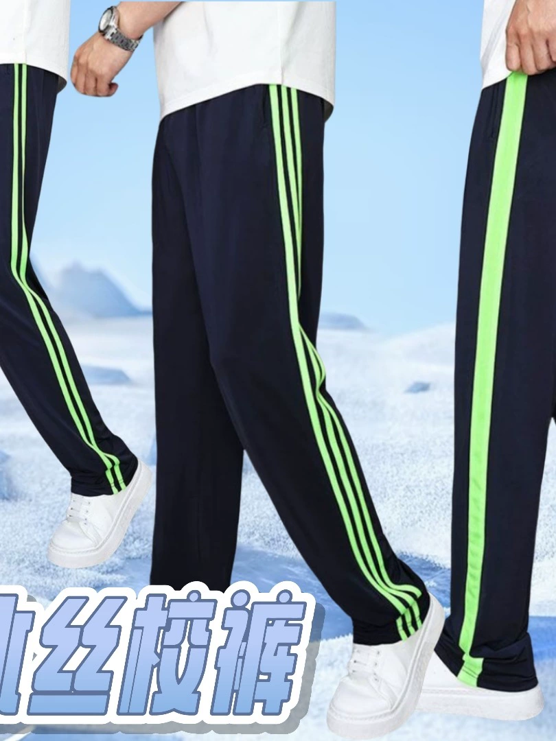 Летние тонкие брюки из ледяного шелка, темно-синие, флуоресцентно-зеленые полоски, одна, две, три полоски, брюки для школьной формы, прямые спортивные брюки унисекс