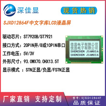 12864F�������֎�Һ����12864�c�COB���K���xLCD5V���Ħ��܇LCM