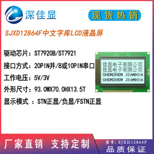 12864F�������֎�Һ����12864�c�COB���K���xLCD5V���Ħ��܇LCM
