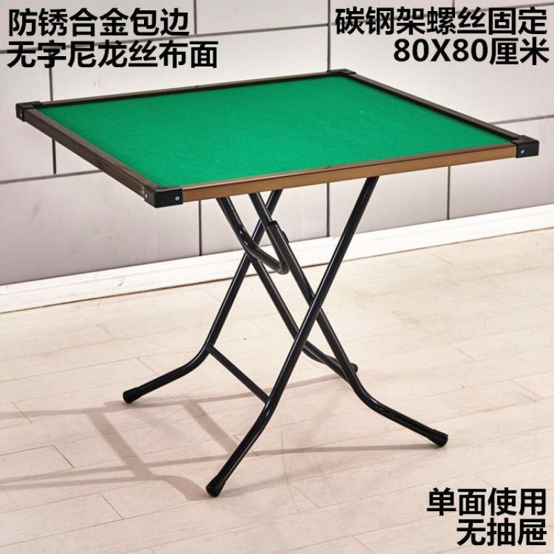 现货简易 麻将桌 家用简易棋牌桌子手搓手动宿舍两用折叠麻将桌子|undefined