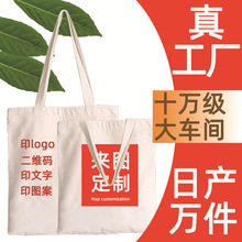 批发帆布包棉布手提帆布袋定 制空白diy购物环保logo大容量帆布袋