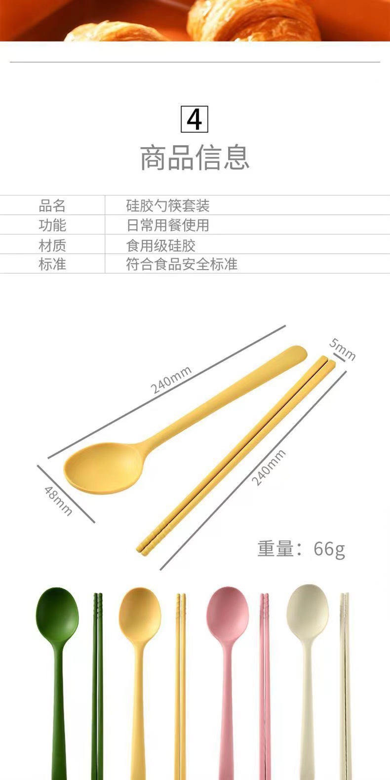 全包硅胶一体勺筷 儿童筷子小汤勺 搅拌勺沙拉勺 硅胶 调羹汤匙
