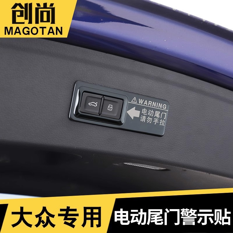特別なアウディ Q7/Q5LQ8/Q3/A7 電動テールゲート警告ステッカー変更装飾ステッカーアクセサリーステッカー