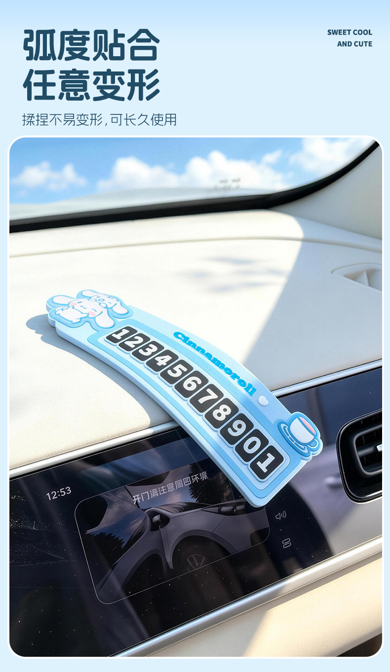 Car temporary parking sign, PVC car number plate, car phone number sign, moving license plate, cartoon creative interior decoration