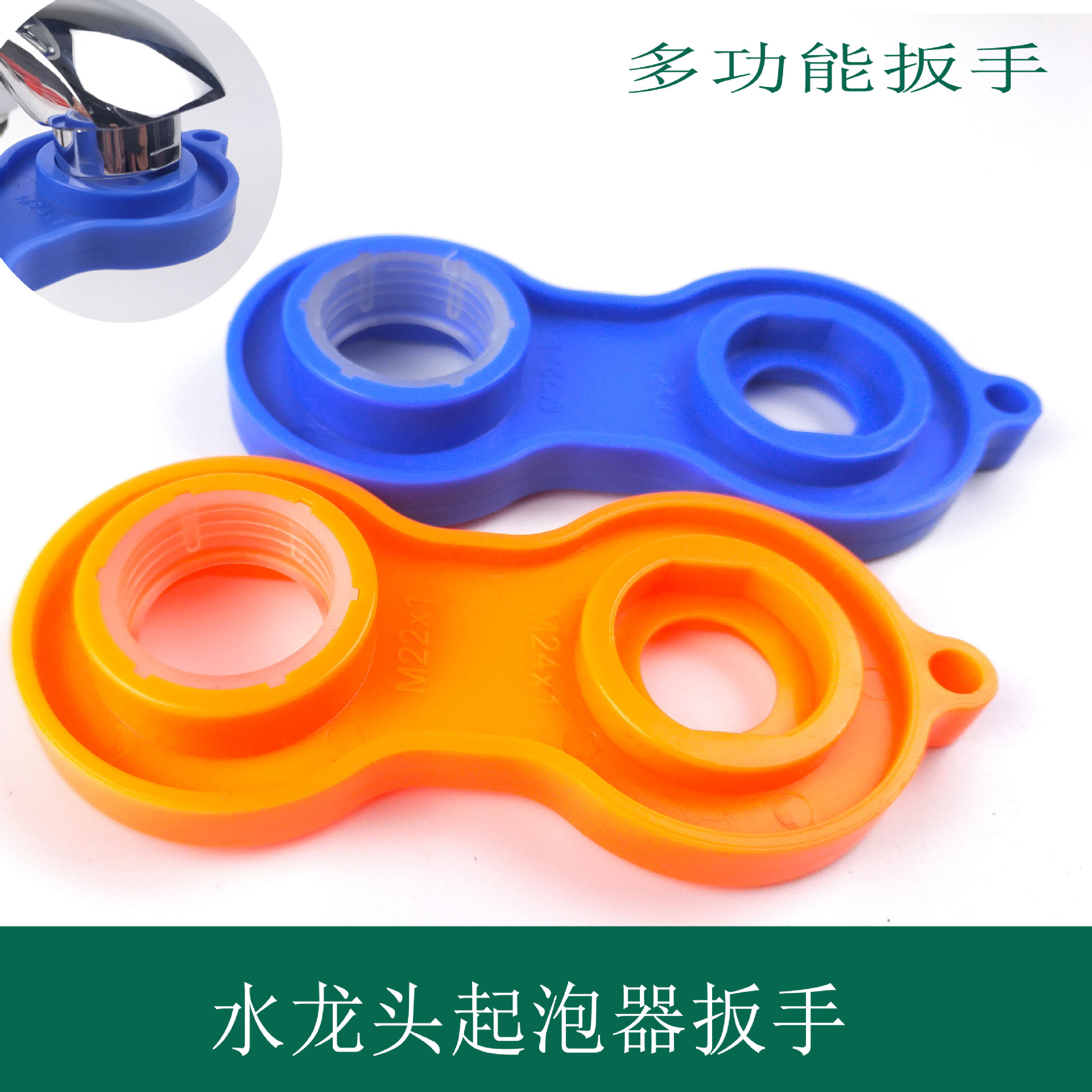 水龙头起泡器扳手防滑菜盆洗手盆面盆龙头防溅出水嘴拆卸安装工具