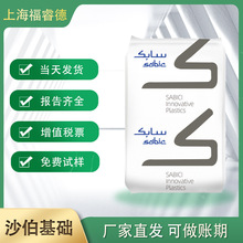 PC沙伯基础（原GE）141R注塑级高透明中粘度易脱模透明部件PC原料