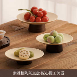 陶土中古风象牙白干果盘糕点陶瓷零食茶点水果盘高脚点心客厅家用