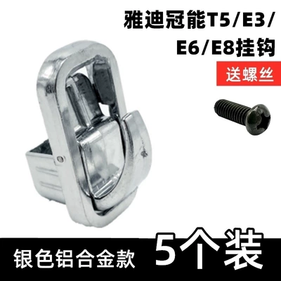 Guanneng M6M8T5E6E3T2 Aluminum Alloy — Other Electric Vehicle Accessories - 5-silver-aluminum-alloy-hooks