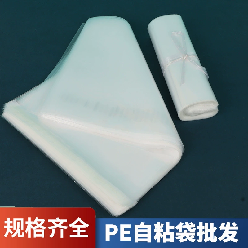 Самоклеящаяся полиэтиленовая самоклеящаяся сумка, сумка для хранения одежды, прозрачная сумка для одежды, мягкий материал, самоклеящаяся сумка, упаковка, пластиковый пакет с печатью