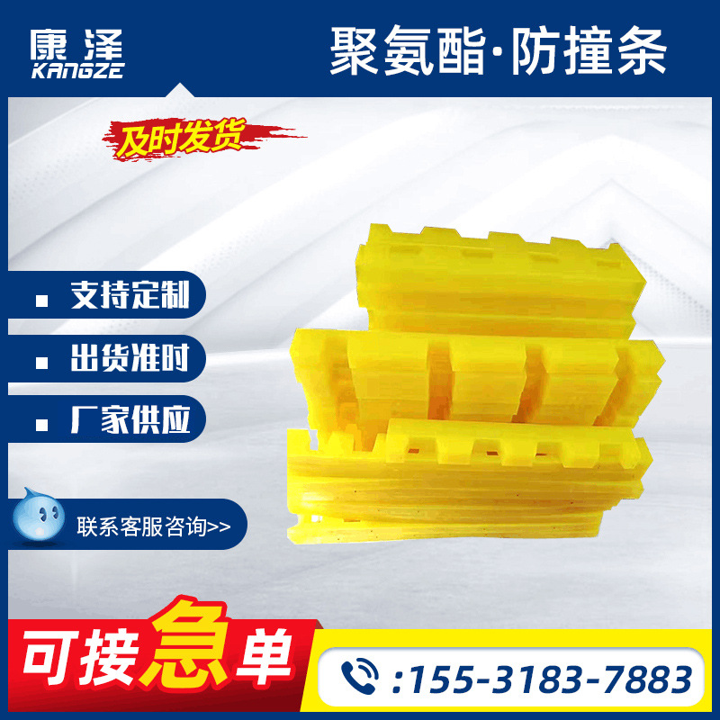 厂家批发聚氨酯防撞卡条 聚氨酯锯齿垫块 优力胶PU垫块护角齿条