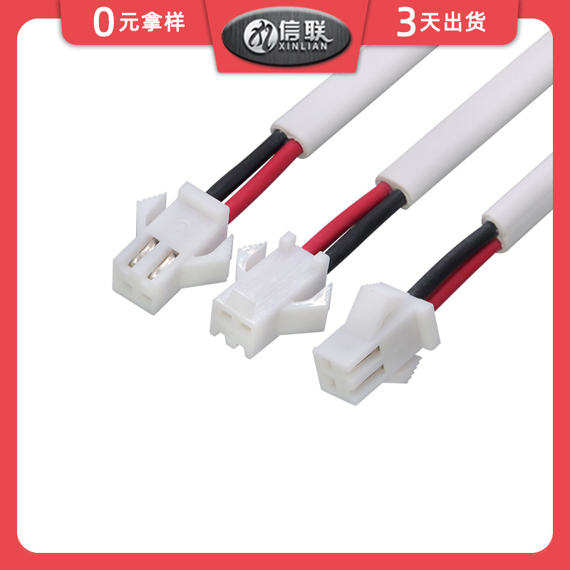 SM端子线2P红黑2.54间距公母对插线航模锂电池小家电内部连接线束