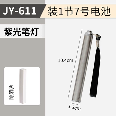 vegetable pesticide residue detector: UV fənərlər - jie-jingyang-611-silver-model-with-1-aa-battery