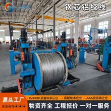 钢芯铝绞线 JL/G1A-50/8   LGJ 架空裸铝绞线 风力发电输变电导线