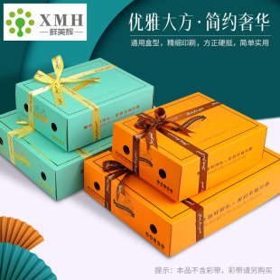 Xian Meihui High-end Universal Mix and Match Fruit Packaging Box 2.50 kg-7.50 kg Portable Box Pomegranate Orange Fruit Gift Box