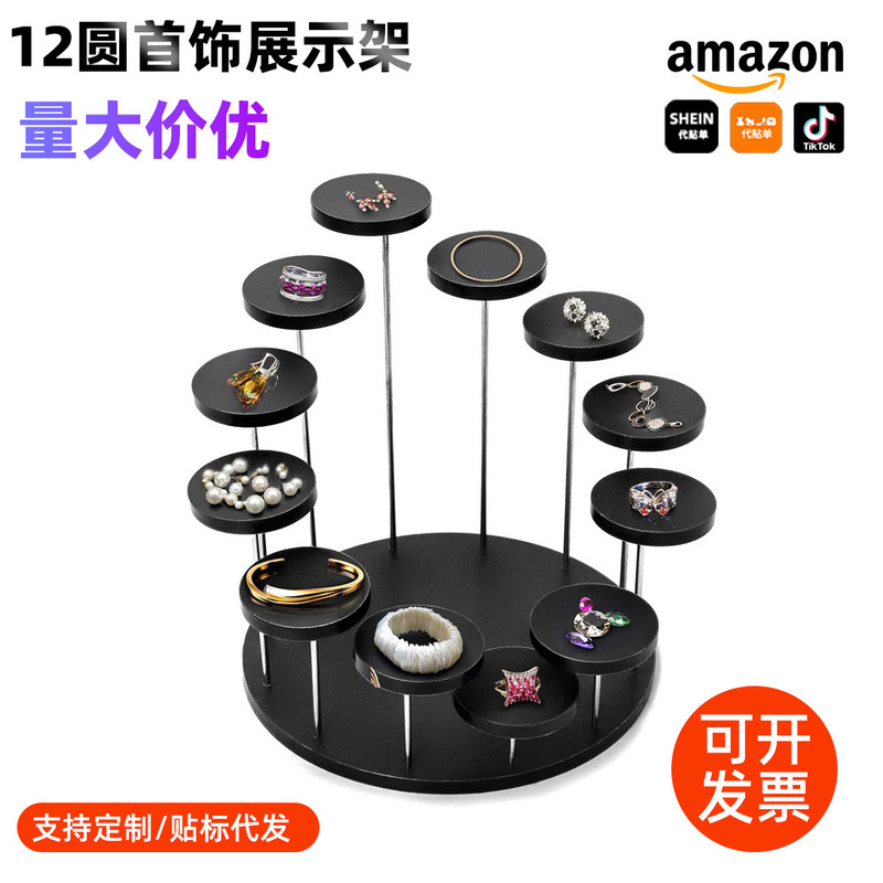 Hot sale acrylic ring jewelry display rack multi-layer round jewelry rotating display table cake dessert display rack