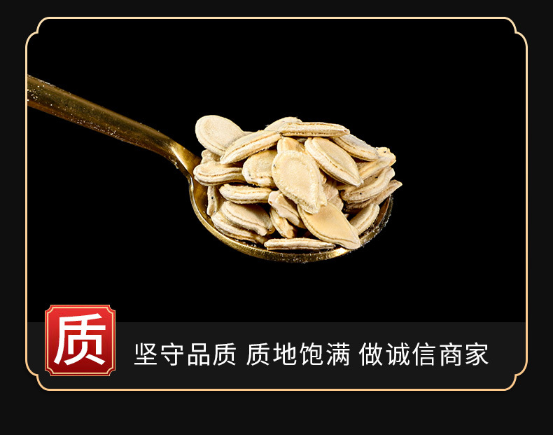 Dong Gua Zi (Benincasa hispida Seed) — Dried Winter Melon Seed, Food Herb for Tea & Soup key features