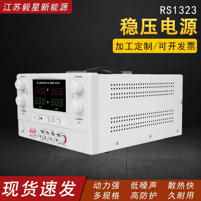 Полностью автоматический высокоточный промышленный регуляторный источник питания RS1323 постоянного напряжения Программируемый регулируемый источник постоянного тока постоянного тока