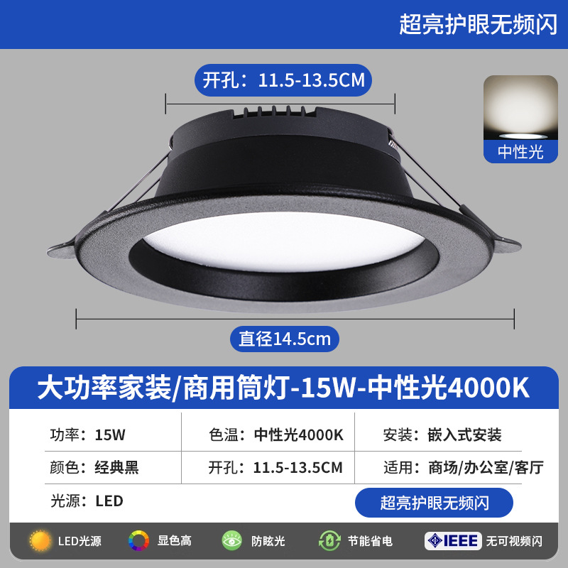 Downlight LED Empotrable de Techo de PVC Ultrafino de Alta Luminosidad para Sala de Estar