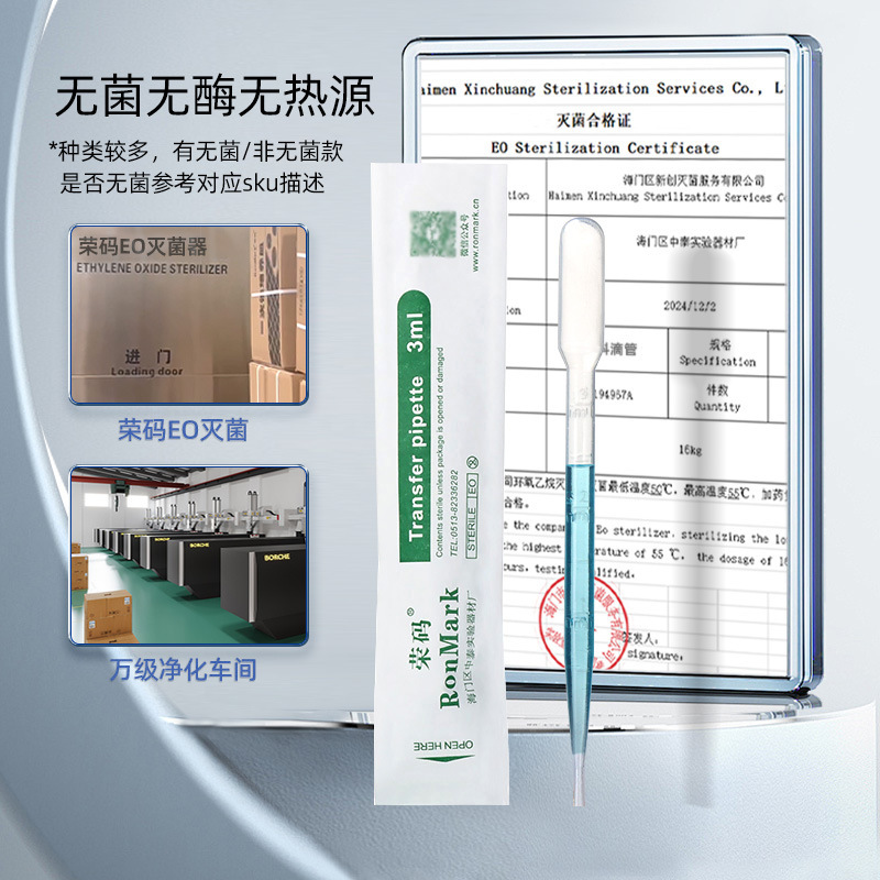 10ml、5ml、3ml、延長型3ml、2ml、1ml、個別包装、目盛り付き、使い捨てプラスチック製ドロッパー、滅菌済み、1パック|undefined