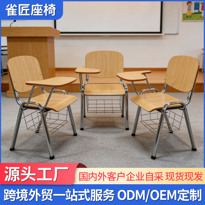 Training Institution Chairs, Office Chairs, Wooden Conference Chairs, Classroom Chairs, Integrated Table and Chair Units, Conference Chairs with Table Tops, Training Chairs
