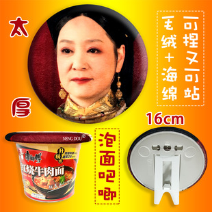 158mm Double-Layer Plush Instant Noodle Cover, Personalized Celebrity Support Creative Badge, Cute Photo Frame Shield
