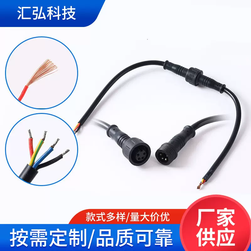 0.5dc头防水插头公母头汽车LED防雨dc连接线 2/3/4芯插座电源线