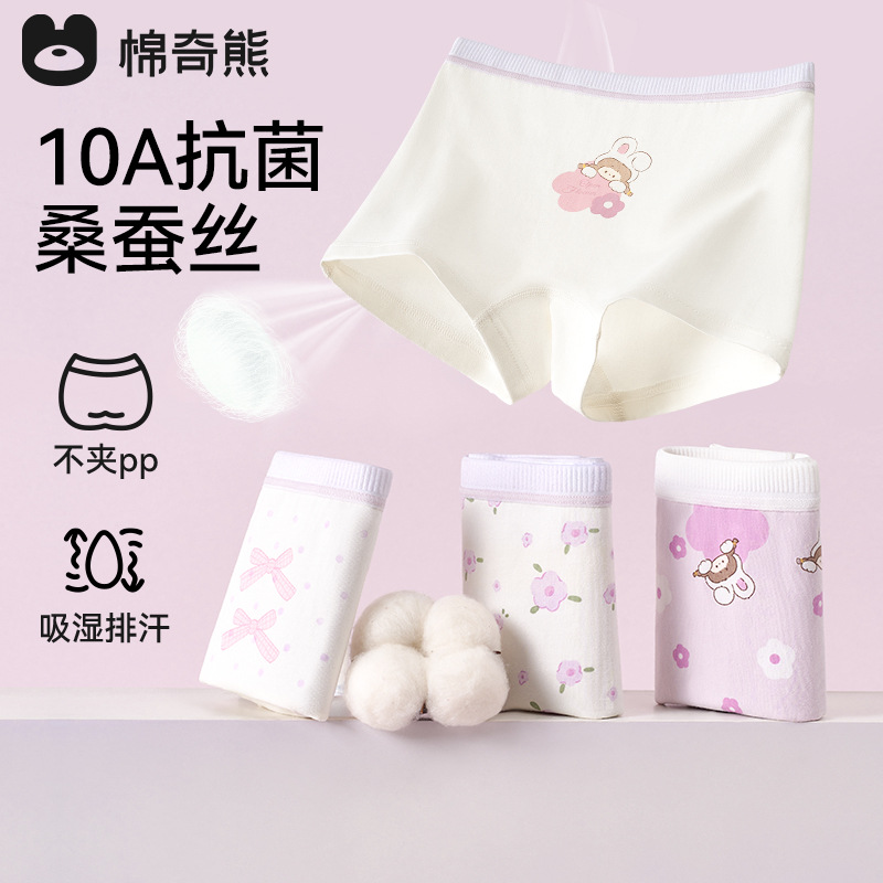 [Silk Antibacterial Crotch] Children's Underwear Girls' Cotton Category a Boxer Briefs Medium and Large Children's Girls' Cotton Briefs