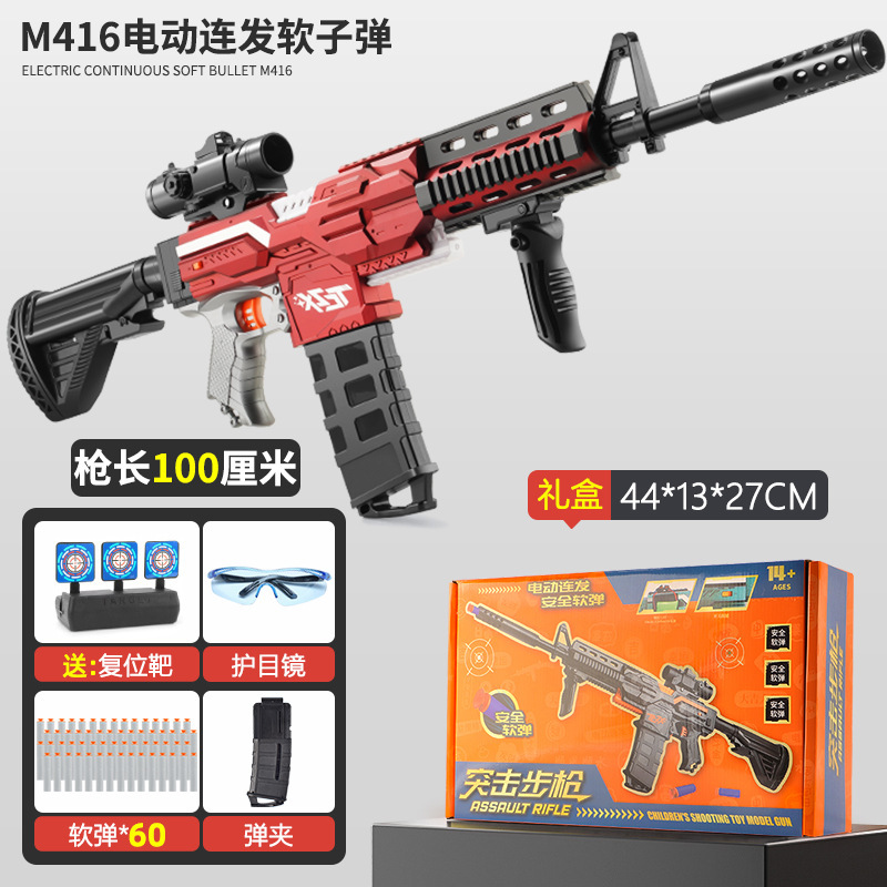 m416 子供のおもちゃの銃電動高速連射ソフト弾丸銃シミュレーションアサルトライフル誕生日プレゼント男の子 ak47|undefined