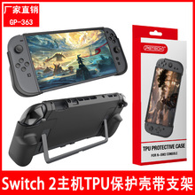 Switch2���Cһ�wʽTPU���o��Switch 2�Α�C���ۯB֧���⚤GP-363