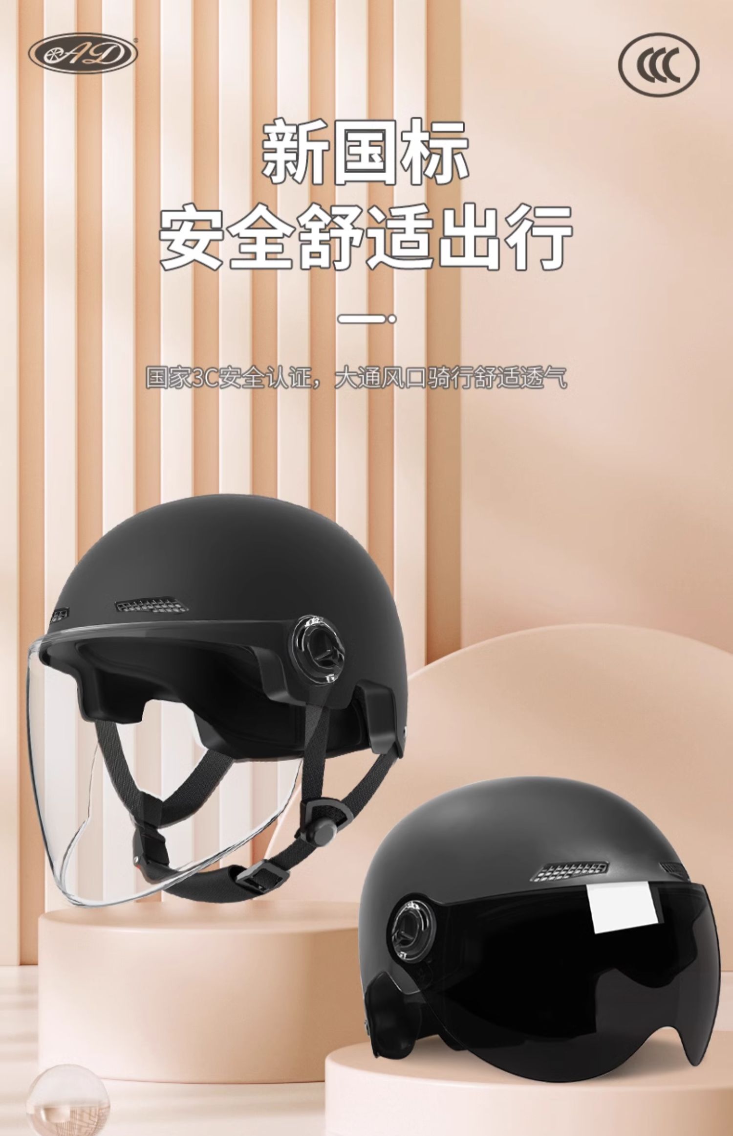 AD Electric Vehicle Helmet 3C Certified Unisex Breathable Half Helmet