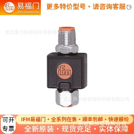 批发TP3231易福门流量传感器IFM流量开关流量计全新下单咨询客服
